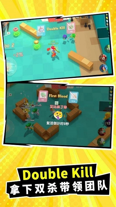 战斗玩具冲突游戏