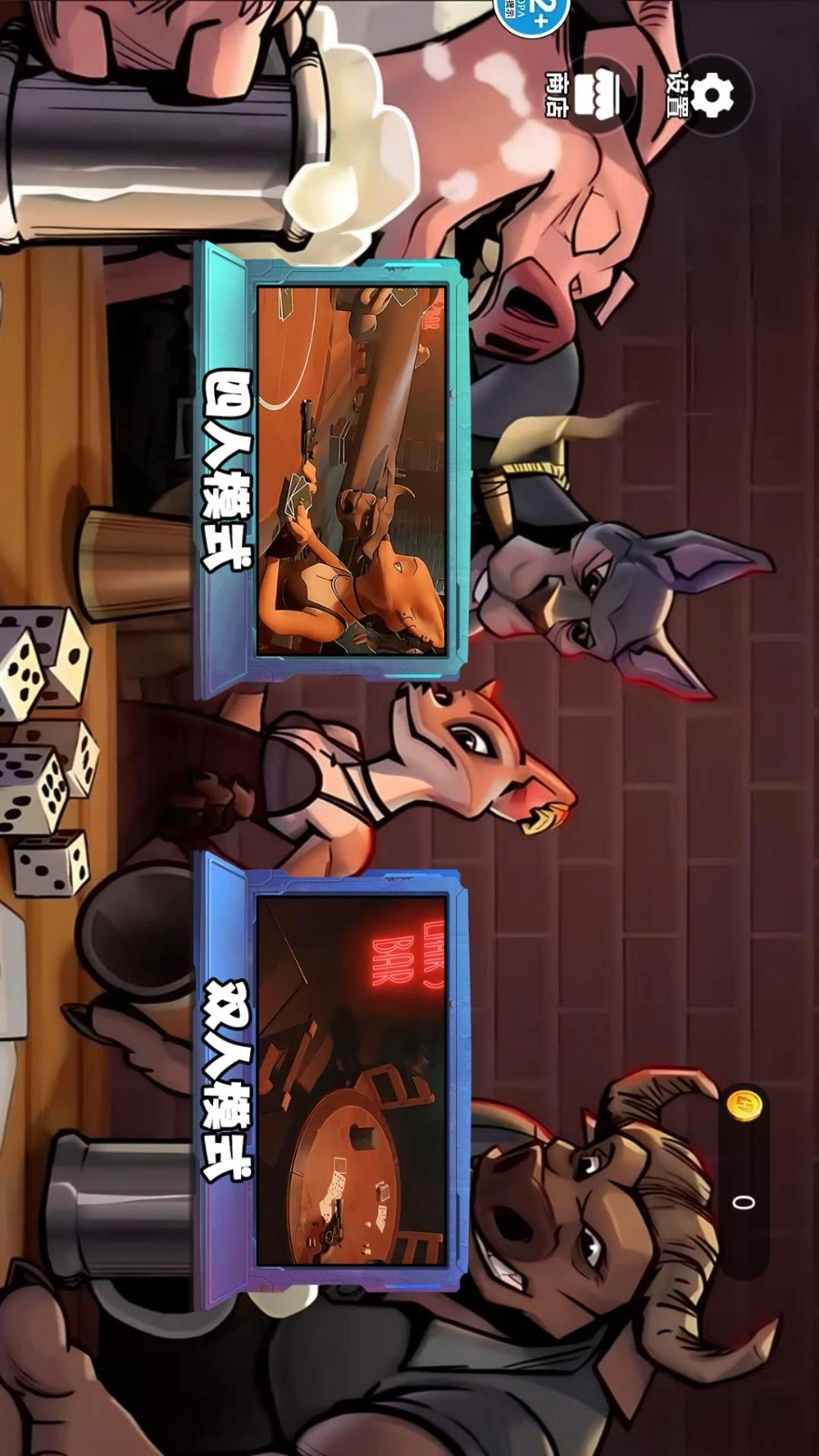 骗子酒馆游戏图4