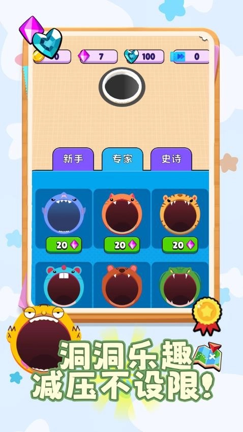 洞洞大冒险游戏(2)