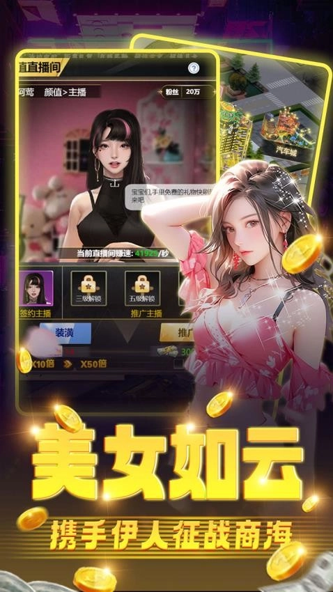 海魂少女最新免费版图4