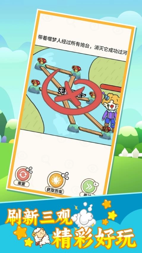 这关你咋过游戏