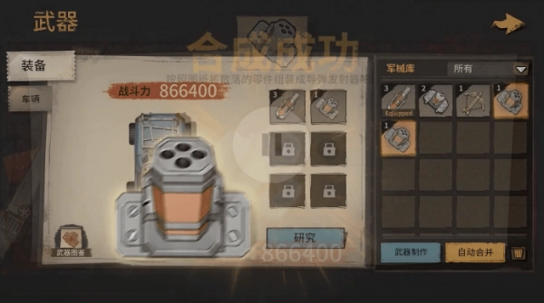 荒野之主游戏图2