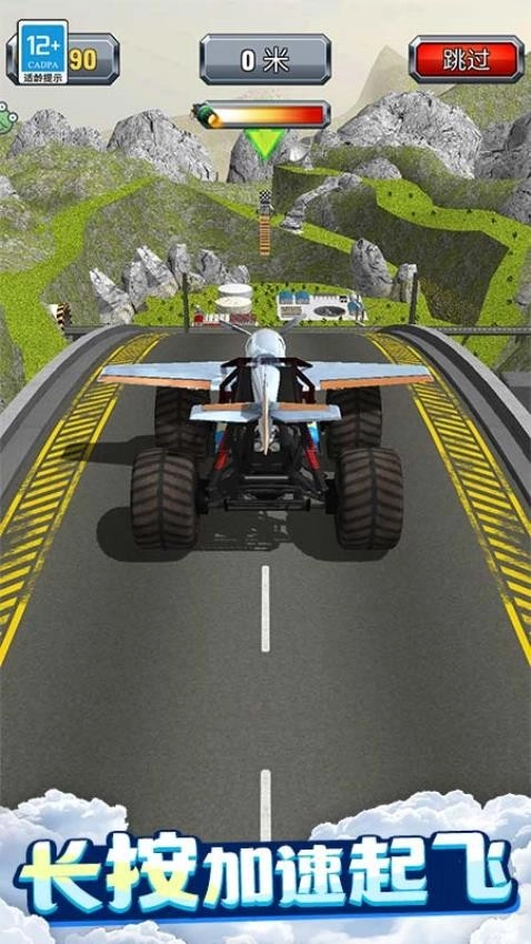 盘他吧火箭游戏图3