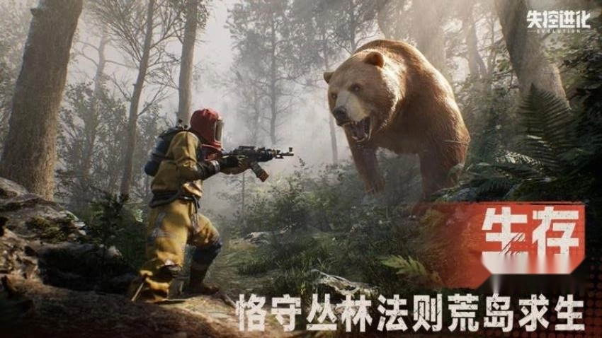 失控进化游戏(2)