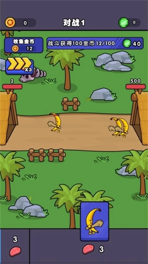 无敌大师游戏(2)