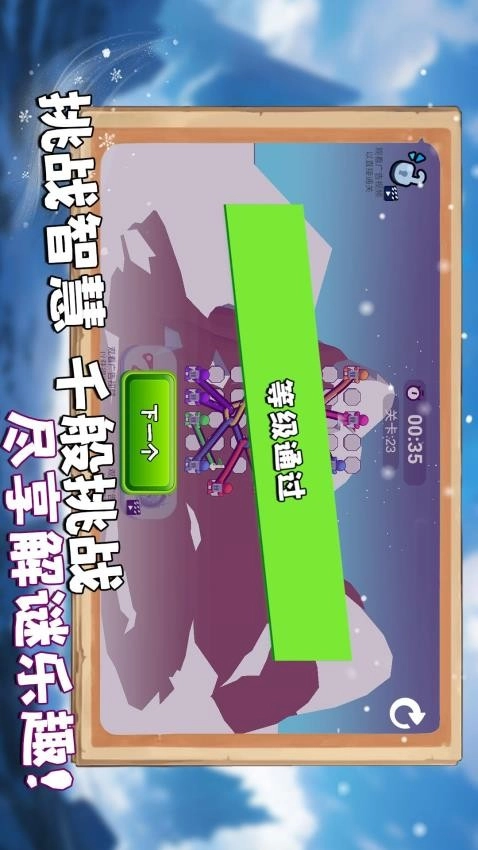 绳索救小人游戏(5)