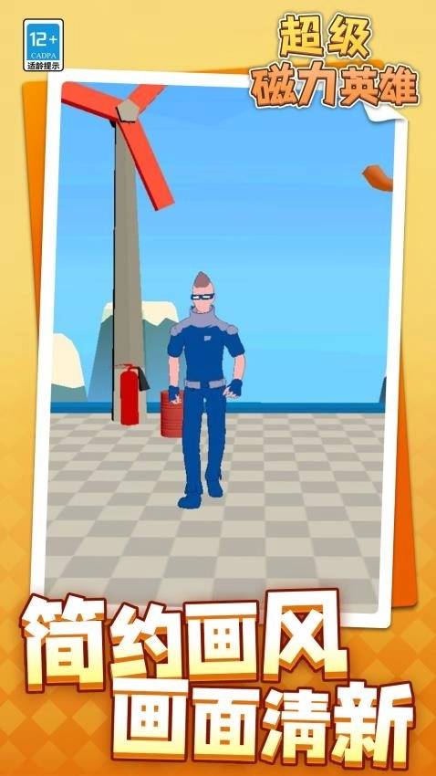 超级磁力英雄游戏