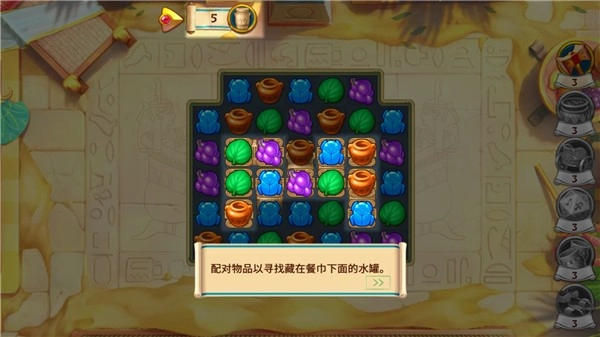 埃及的珠宝游戏图2