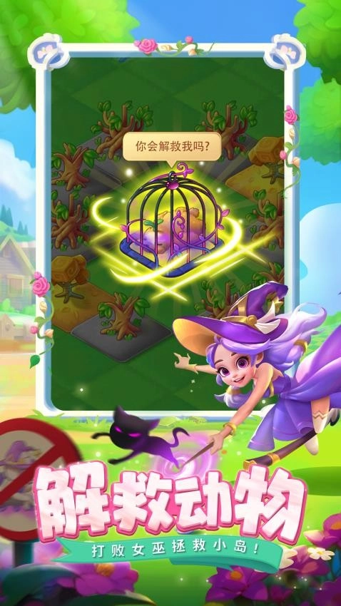合并动物城手机最新版(4)