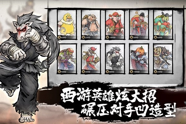 墨斗游戏图3