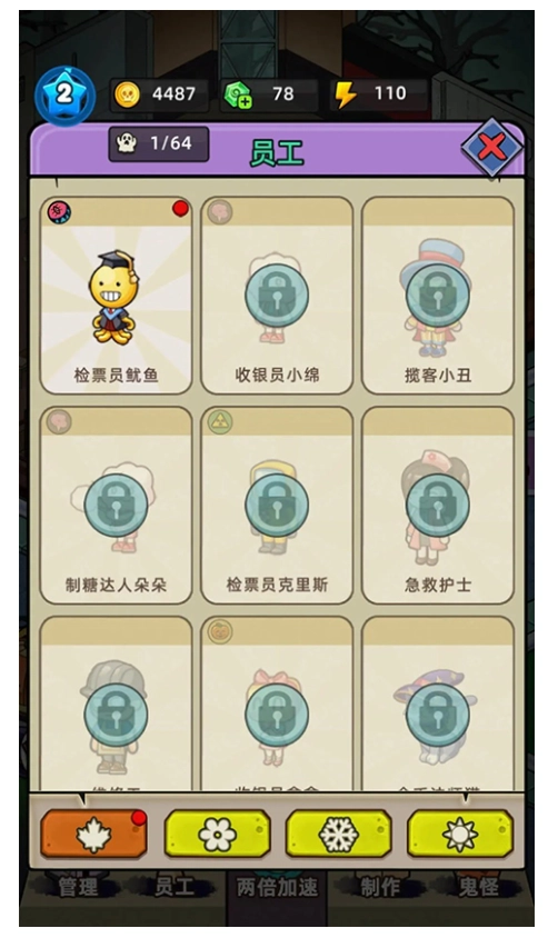 猛鬼打工日记(1)