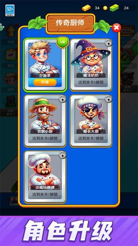 一刀切开你游戏图3