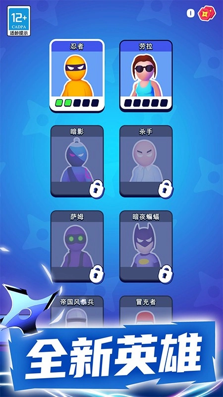 特工小队游戏图3