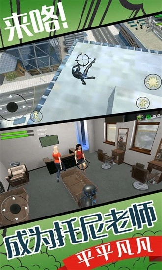 小超人来咯游戏图2