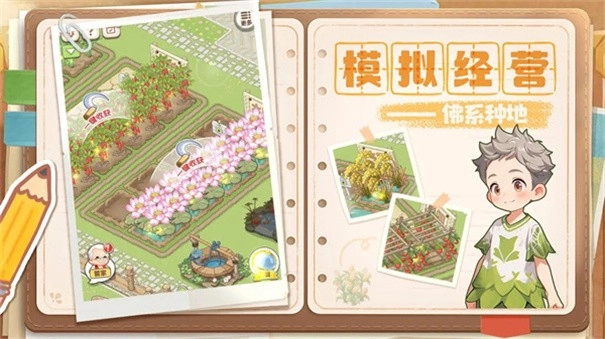梦想遇见童话游戏最新版图4