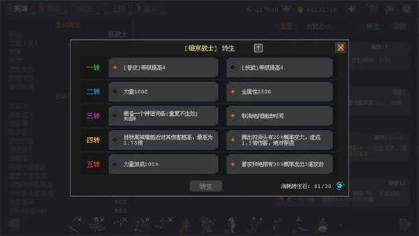 英雄守卫者游戏(4)