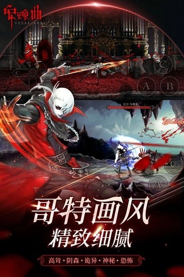 安魂曲免费版图1