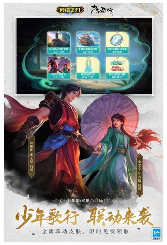 英魂之刃游戏(4)