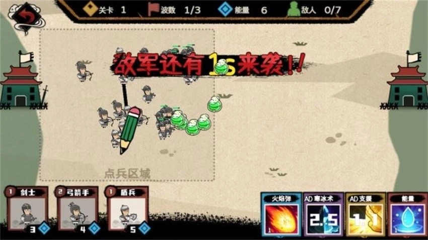 火柴人天才战争游戏图1