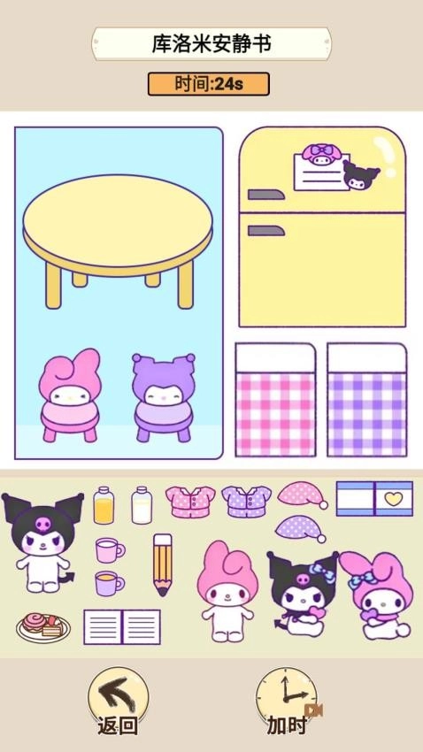 安静书小女生游戏图3