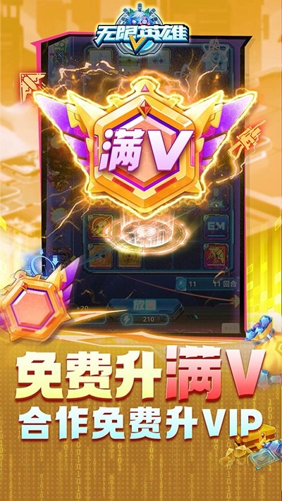 无限英雄
