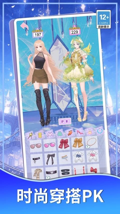 我的沙龙美容院游戏图1