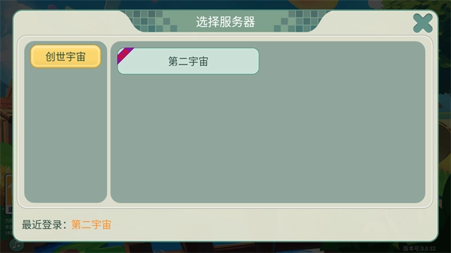 创造世界游戏图2