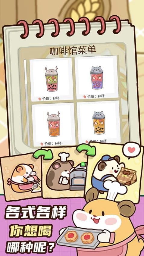 吃货夜市小镇游戏(3)