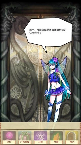 魔物娘召唤记4