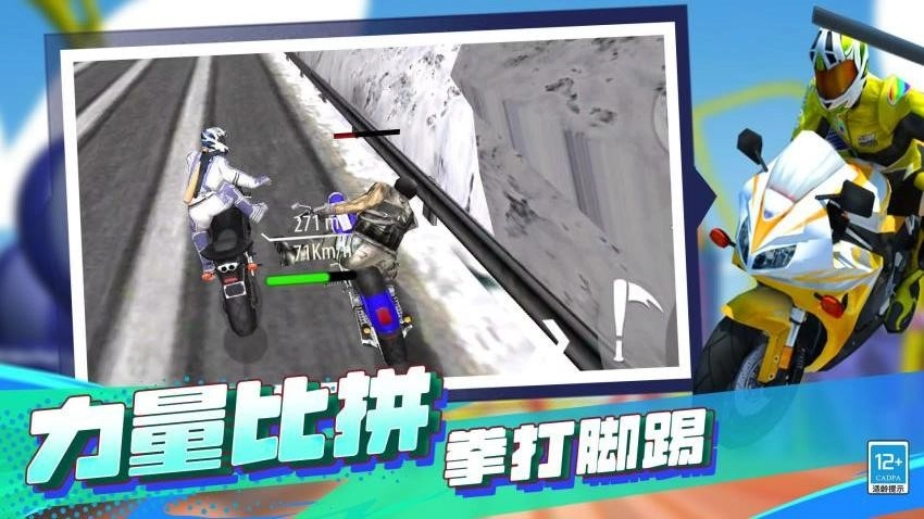 疯狂特技摩托游戏图4