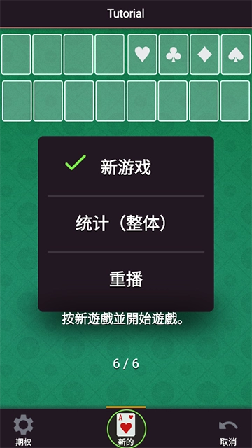 空當(dāng)接龍截圖3