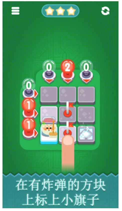 扫雷天才图2