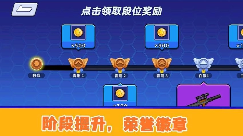 火柴人枪战对决游戏图5