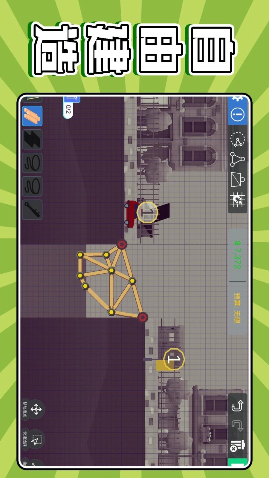 生存小队任务游戏-图2