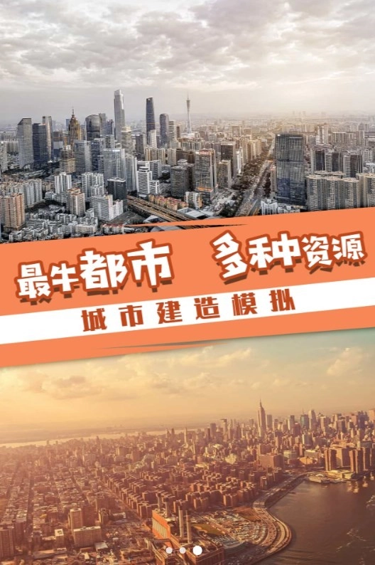 岁月历程城市之旅1