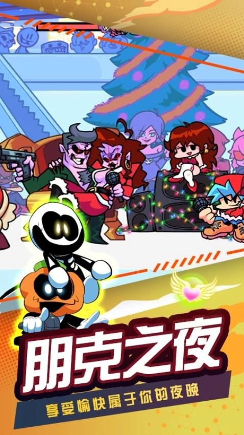 我的电音世界游戏(4)