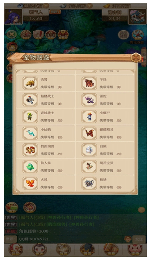 回合爱放置游戏