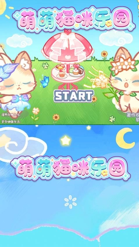 萌萌猫咪乐园游戏(1)