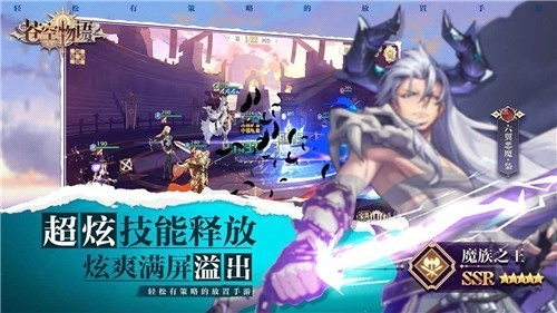 苍空物语游戏