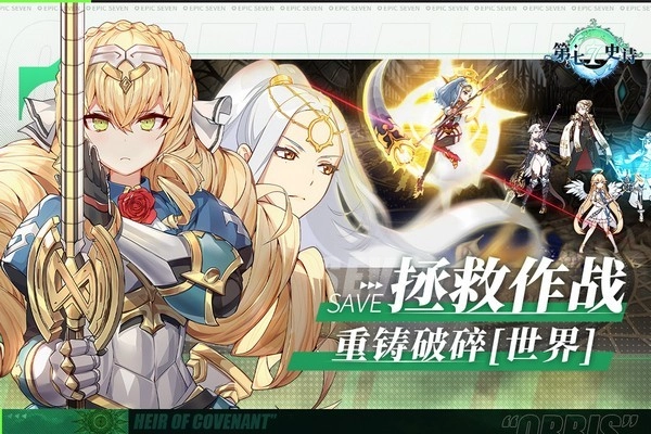 第七史诗游戏-图2