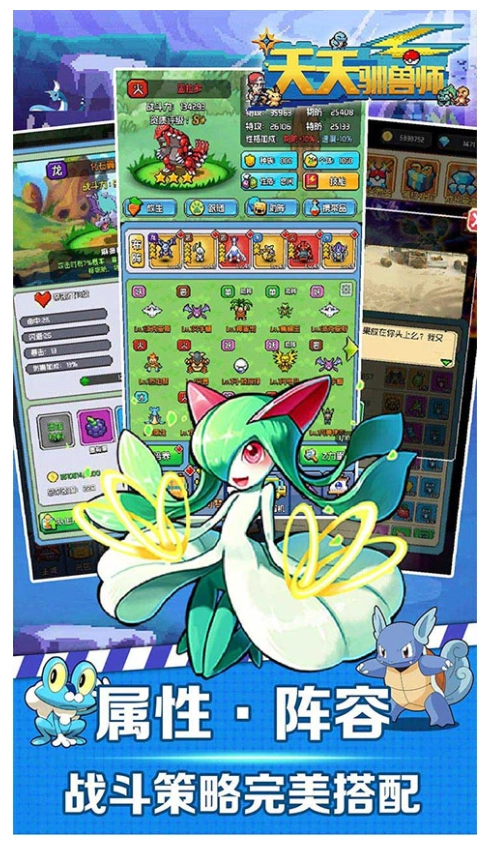 天天驯兽师游戏正版图2