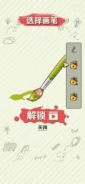 绘画大作战游戏-图2