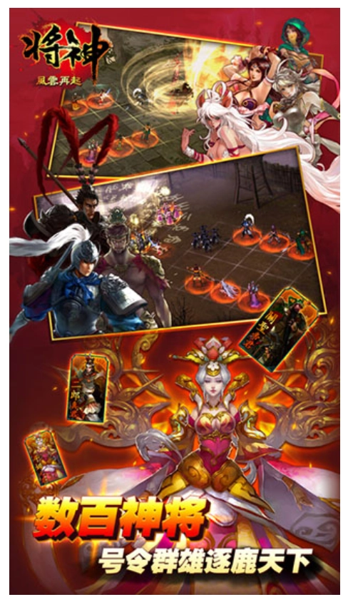 将神手机正版图3