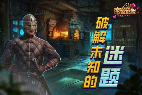 密室逃脱求生系列2极限密探1