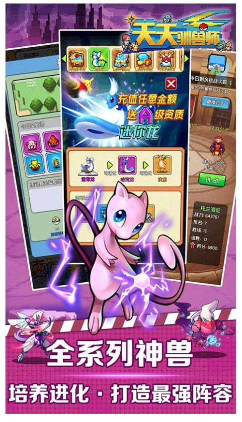 天天驯兽师游戏正版图1