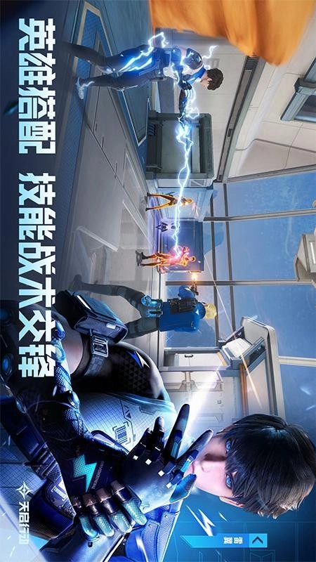 天启行动游戏(1)