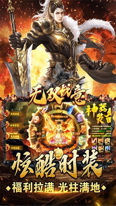 无双战意直装版图1