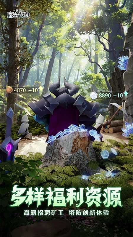 我的魔法英雄伙伴(2)