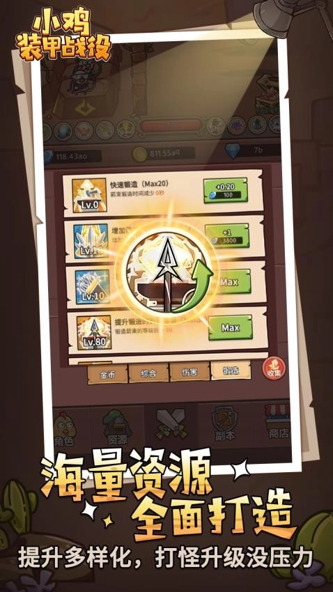 小鸡装甲战役官方最新版图3