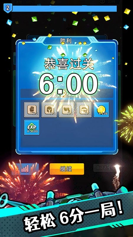 星海幸存者游戏(3)